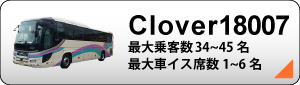 clover18007